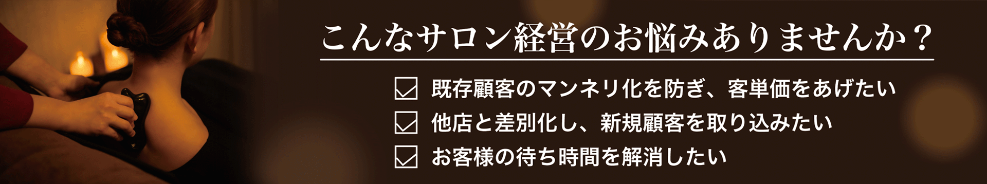 かっさ道